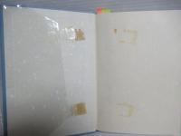 隠されている宝 : ミサ聖祭