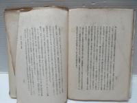 マルクス主義芸術理論叢書　第9