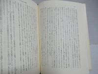 イデーン : 純粋現象学と現象学的哲学のための諸構想　1-1・1-2セット。