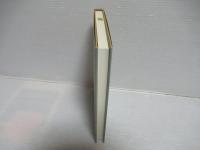 史料纂集古文書編 38：朽木家文書第1