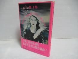 おちょこの傘持つメリー・ポピンズ