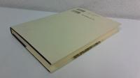 近代日本の学校と地域社会 : 村の子どもはどう生きたか