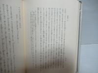 荻生徂徠全集　3巻・4巻　2冊セット。