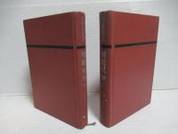 電磁気学　1・2セット。