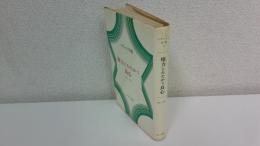 ツヴァイク全集