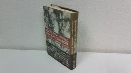 フランソワ・ラブレーの作品と中世・ルネサンスの民衆文化