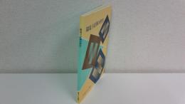 陽電子計測の科学