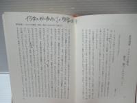 雅歌について　1・2巻セット。