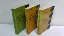 The Thirteen Books of The Elements (Vol.1-3 set)