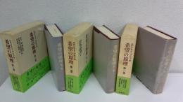希望の原理　全3巻揃セット