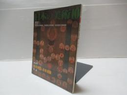 妙見菩薩と星曼荼羅