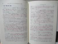 疾病・開発・帝国医療 : アジアにおける病気と医療の歴史学