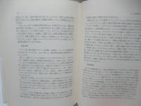 家族と家族療法