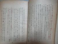 灸療雑話・續灸療雑話　2冊セット。