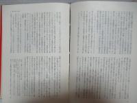 マッカーサー回想記　上・下2冊セット