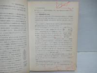 放電管便覧