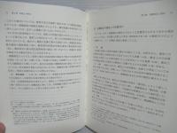 行政訴訟の解釈理論