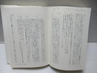 思索日記　Ⅰ・Ⅱセット