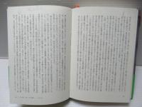 現代中国の父鄧小平　上下セット。