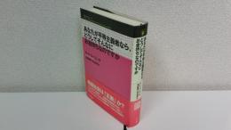 あなたが平等主義者なら、どうしてそんなにお金持ちなのですか