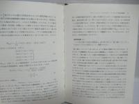 不完全性・非局所性・実在主義 : 量子力学の哲学序説