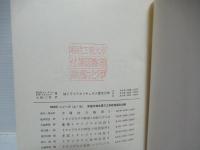 電気力学 : MITコアカリキュラム　1～3巻セット。