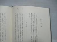 ヘーゲル論理学の研究