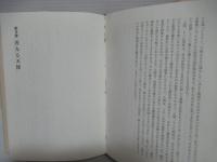 暴力の人類史　上下セット。