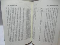 訳注 カント『実践理性批判』