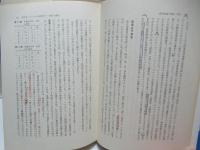 新版　経済理論の歴史　全4冊揃い