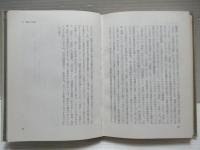憲法研究入門　上・中・下　3冊セット。