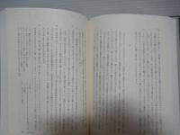 プロティノス全集第1巻