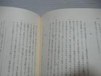 プロティノス全集第1巻