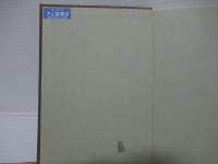 プロティノス全集第1巻