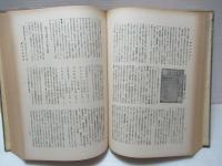 地方別日本新聞史