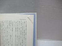 講座憲法訴訟　全3冊揃い