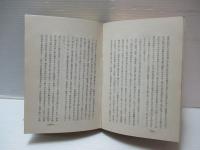 多紀郷土史話