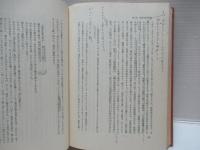 説教学　Ⅰ・Ⅱセット。