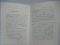 論理的構文論 : 哲学する方法