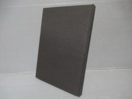 四季漬物読本(複製本)