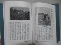 四季漬物読本(複製本)