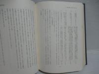産業組合発達史　全5冊揃い