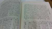 国語国文学研究史大成