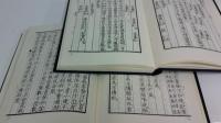 明刊影印 金匱要略 3巻/明刊影印 傷寒論 10巻　2冊セット