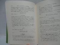 マッハ力学 : 力学の批判的発展史