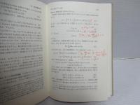 場の量子論