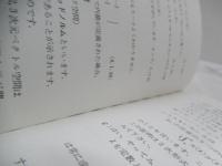 工学者のためのルベーグ積分と関数空間入門