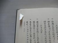 増補.　続史料大成　第15巻～17巻 (大館常興日記 1～3）セット。