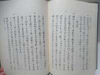 増補.　続史料大成　第15巻～17巻 (大館常興日記 1～3）セット。