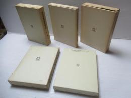 庶民金融思想史体系　全4冊揃い＋1冊(庶民金融思想史)。5冊セット。